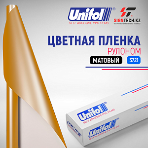 Пленка цветная 3721 Unifol (1,22*50 м)